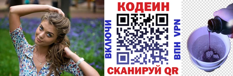продажа наркотиков  ссылка на мегу   Кодеин Purple Drank  Краснотурьинск 
