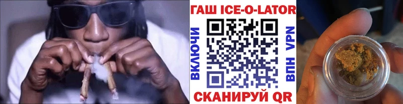 где продают   Краснотурьинск  Гашиш ice o lator 